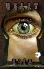 обложка книги Ярослав Дюжов - SLIPYARCHIK "Helly Hair."