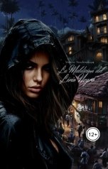 обложка книги valeria.sidorenckova "Проклятие Чёрной лилии"