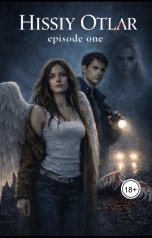 обложка книги mikawrt "Хисси Отлар: Эпизод Первый"