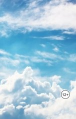 обложка книги Александр Посохов "Фантазии баснописца Посохова"