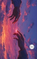 обложка книги Anzhelika Skok "Звездное небо"