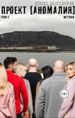 обложка книги Денис Выговоров "Истоки"