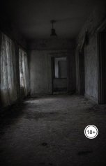 обложка книги Nikol Mironova "За гранью реальности"