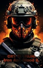 обложка книги Ярослав Дюжов - SLIPYARCHIK "CRY OF PAIN: Iron And Blood 2."