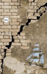 обложка книги Осинский Вячеслав "Берег спасения"