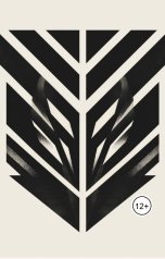 обложка книги mihhaillyapunov "Код будущего: От игрока к создателю"