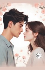 обложка книги mihhaillyapunov "Код нашей встречи"