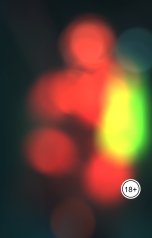 обложка книги Ostin Grin "Идеальный Отпуск"