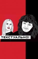 обложка книги Ольга Коханенко "В чем разница между мужчинами-писателями и женщинами-писателями"