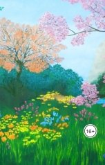 обложка книги Ольга Макс "Далекая весна..."