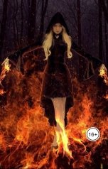 обложка книги Чёрный чай "я вам отомщу"