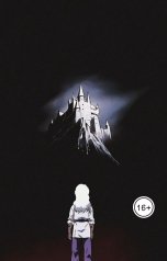 обложка книги Мартин Стоун "Клинок последней надежды"