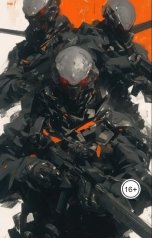 обложка книги Vladimir Sedinkin "Мы вернёмся..."