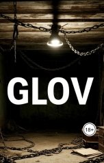 обложка книги Mirazulys de Vaux "Глов"