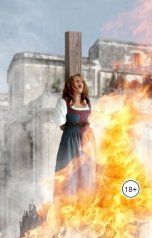 обложка книги Веспер Вилрен "НД - 701. Эллериум"