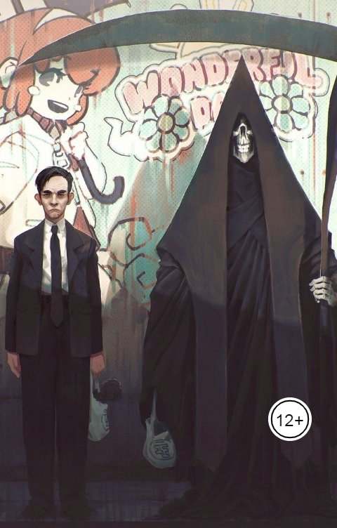 Обложка книги Vladimir Sedinkin Приятели