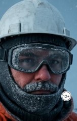 обложка книги Ferik MUR "Вахтовики летят на Марс"