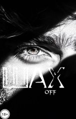 обложка книги Катерина Снежная "ШахOFF"