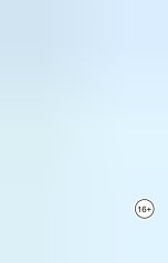 обложка книги Nikolay Khripkov "Больной номер шесть"