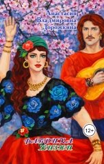 обложка книги Anastasia Dorozhkina "Фабрика жизни"