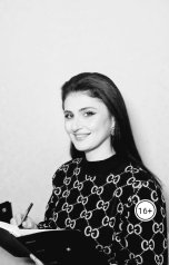 обложка книги Нина Сидиропуло "Перепрошить себя"