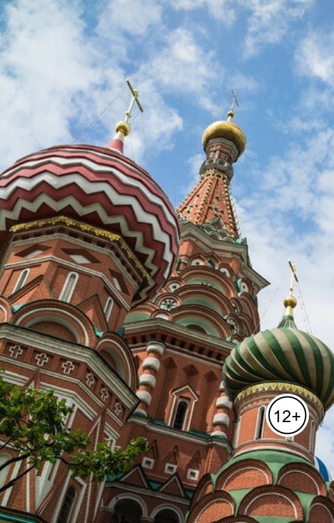 Обложка книги Александр Посохов Религиозные басни Посохова