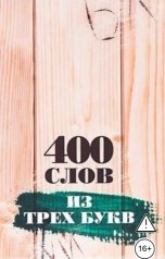 обложка книги trotrotro88 "тест котиков"