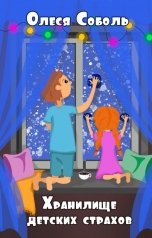 обложка книги olesyao2010 "Олеся Соболь"