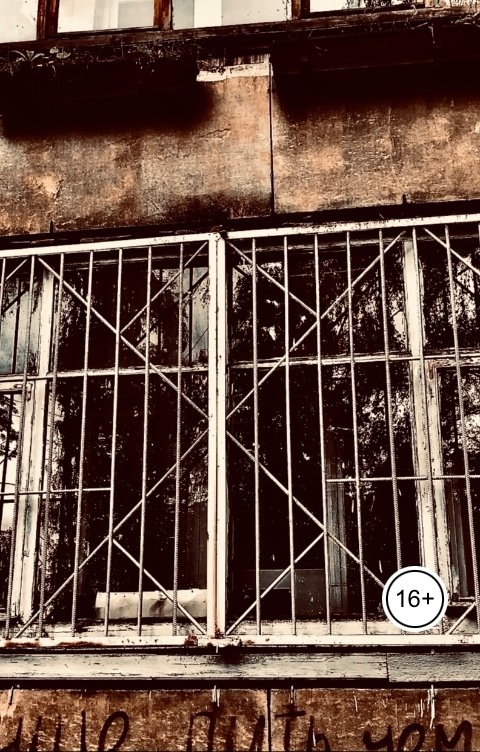 Обложка книги Григорий Паламов ИСИХАСТЛЕР