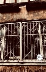 обложка книги g.krimow "ИСИХАСТЛЕР"