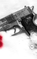 обложка книги Vladimir Sedinkin "Молодожёны"