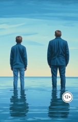обложка книги Андрей Рудаков "Второй шанс"