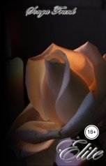 обложка книги Sonya Frank "Элит"