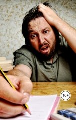 обложка книги Игорь Градов "Продается вдохновение"