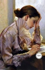 обложка книги Vladimir Sedinkin "Самая маленькая чашечка кофе"
