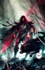 обложка книги Дмитрий Кудесник "Первородный"