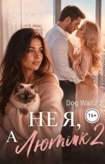 обложка книги Sergio Falcone "Dog Waltz 2"