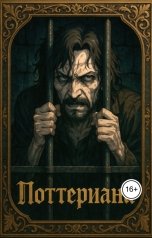 обложка книги enblaze "Таинственный беглец"