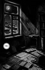 обложка книги Осинский Вячеслав "Онейроид"
