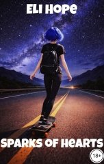 обложка книги Эли Хоуп "Искры Сердец"