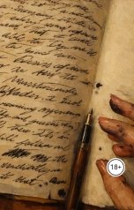 обложка книги v8.art "Гипноз"