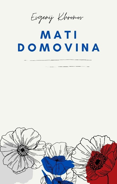 Обложка книги Евгений Хромов Mati domovina