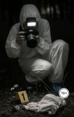 обложка книги porfireva2006, porfireva2006 "Секретный друг"