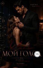 обложка книги valtu.g "Утоли мой голод"