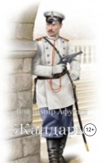 обложка книги Владимир Алексеевич Афутин "Жандарм"