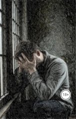 обложка книги Елена Грохотова "История зависимого человека"