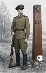 обложка книги Константин Ботте "Последний бой"