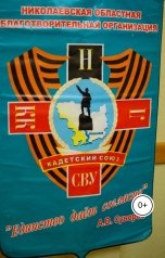 обложка книги Юрий Жирадков "Всегда кадет"