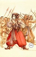 обложка книги Виктория Бородинова "Легенды Кубани"