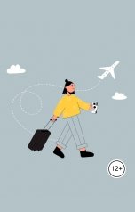 обложка книги Виктория Бородинова "Аудиопутешествие на диване. Расслабьтесь и посетите разные страны мира."